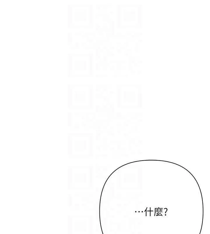 漫画《欲债》第11话第83张图