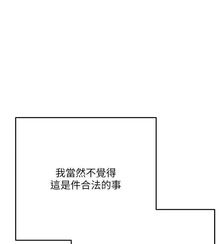漫画《欲债》第11话第86张图