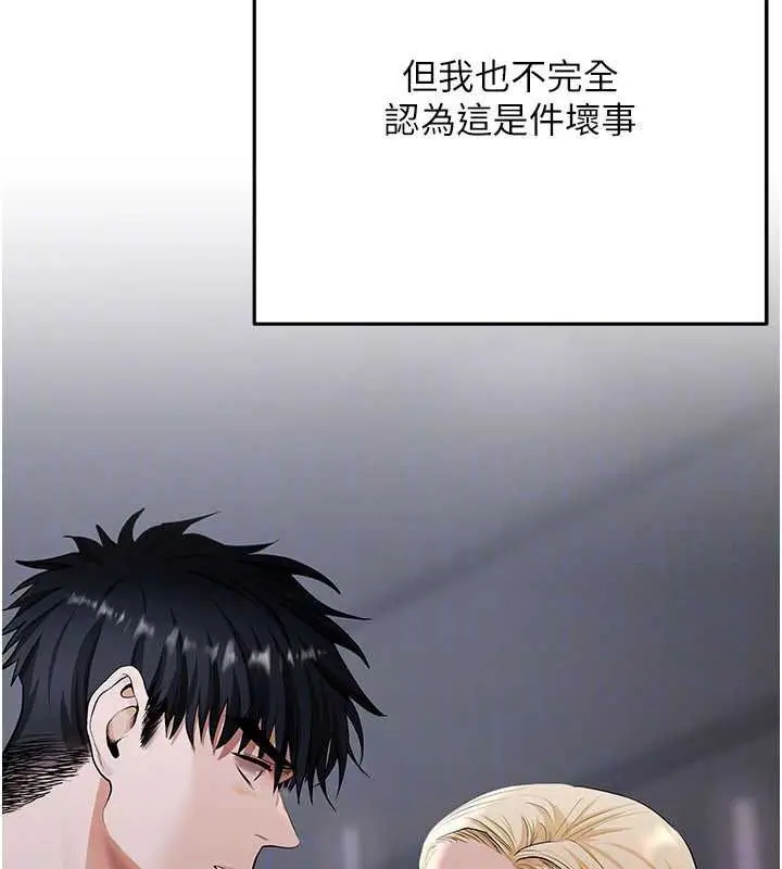 漫画《欲债》第11话第87张图