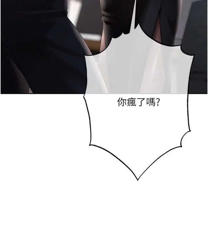 漫画《欲债》第11话第9张图