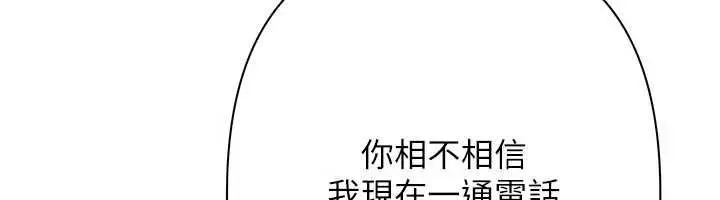 漫画《欲债》第11话第95张图