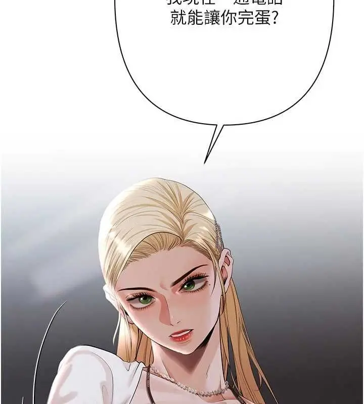 漫画《欲债》第11话第96张图