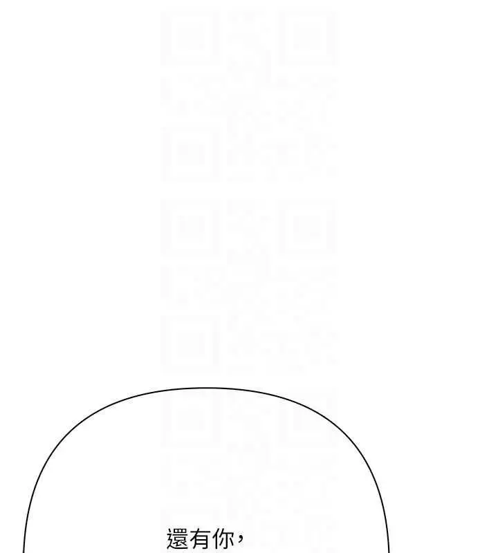 漫画《欲债》第11话第99张图
