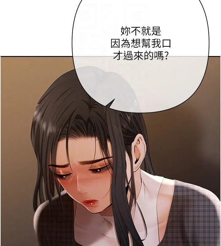 漫画《欲债》第12话第100张图