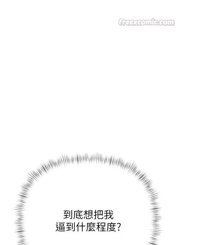 漫画《欲债》第12话第105张图
