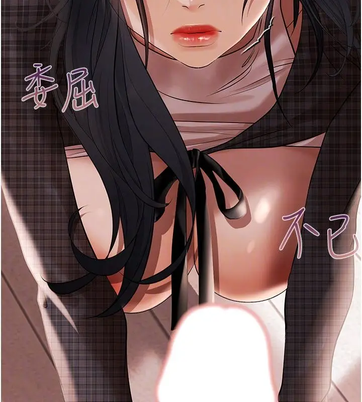 漫画《欲债》第12话第111张图