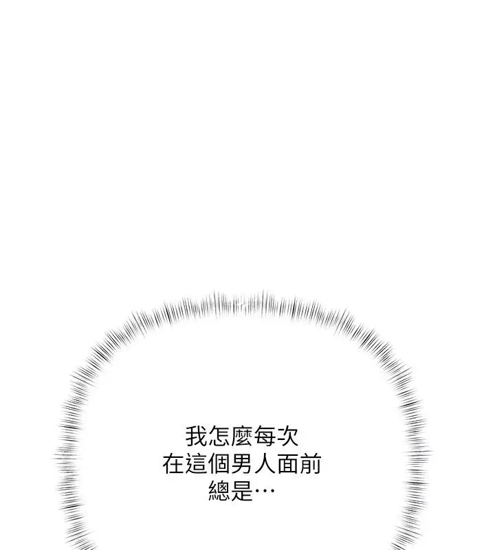漫画《欲债》第12话第113张图