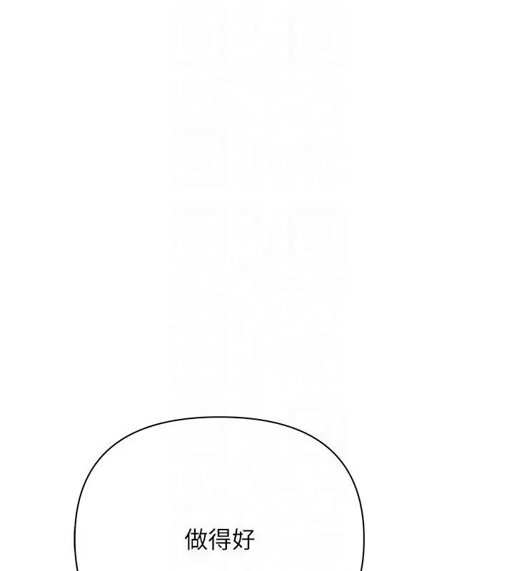 漫画《欲债》第12话第118张图