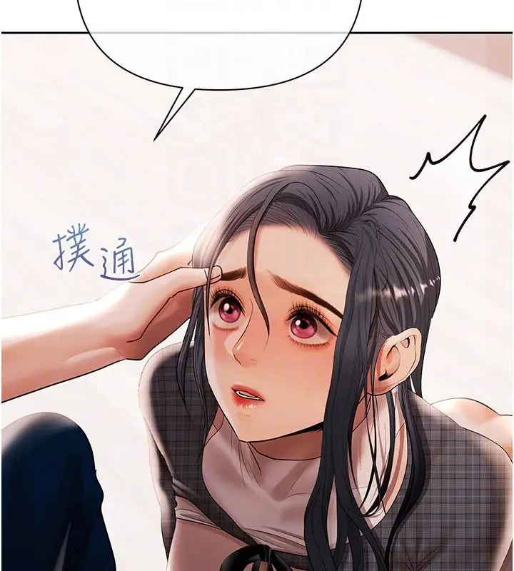 漫画《欲债》第12话第119张图