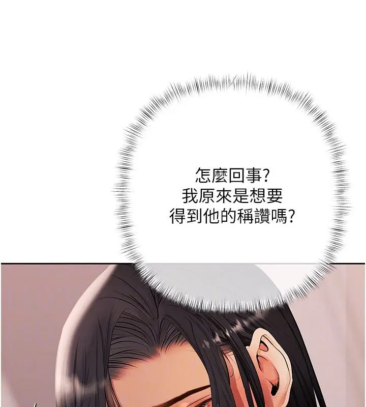 漫画《欲债》第12话第121张图