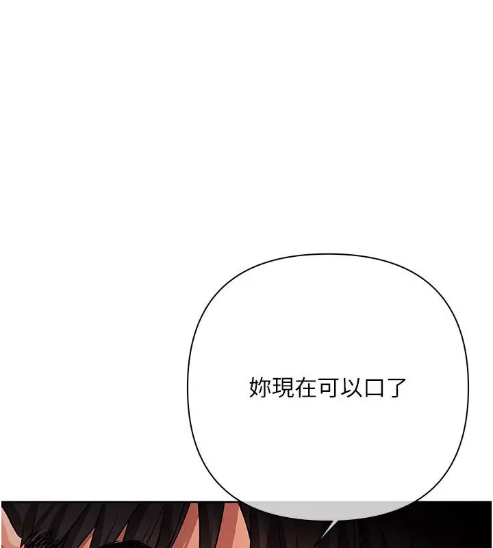 漫画《欲债》第12话第124张图