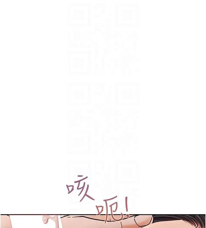 漫画《欲债》第12话第147张图
