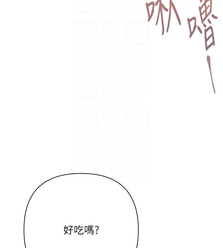 漫画《欲债》第12话第149张图
