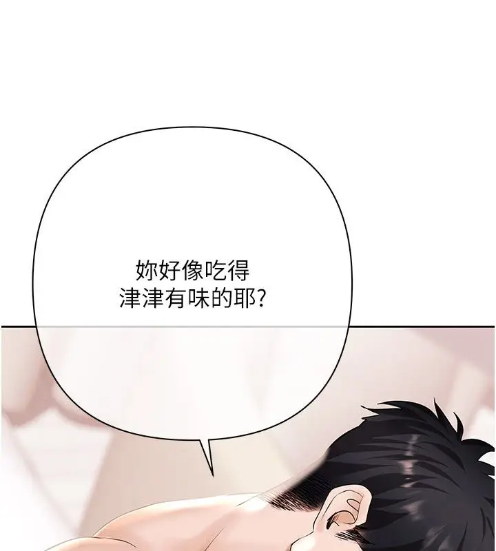 漫画《欲债》第12话第153张图