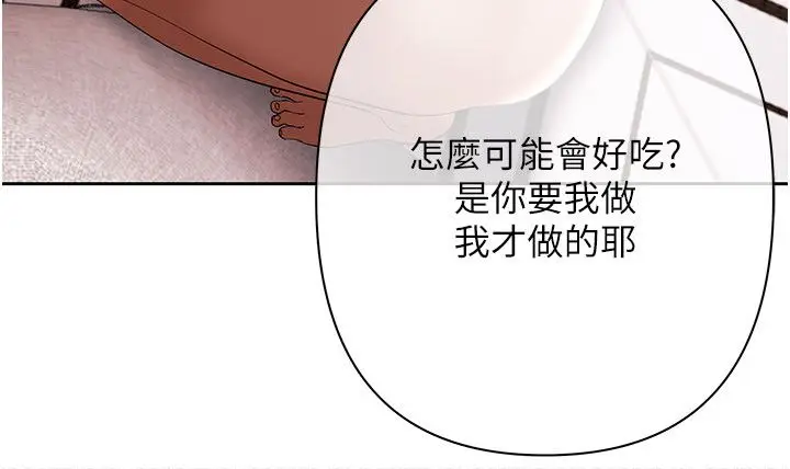 漫画《欲债》第12话第156张图