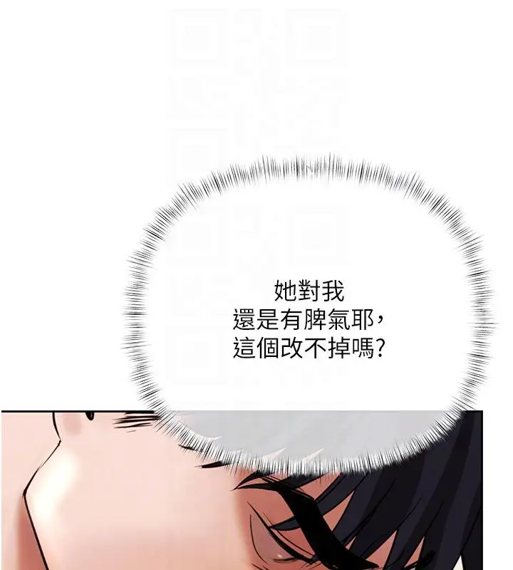 漫画《欲债》第12话第157张图