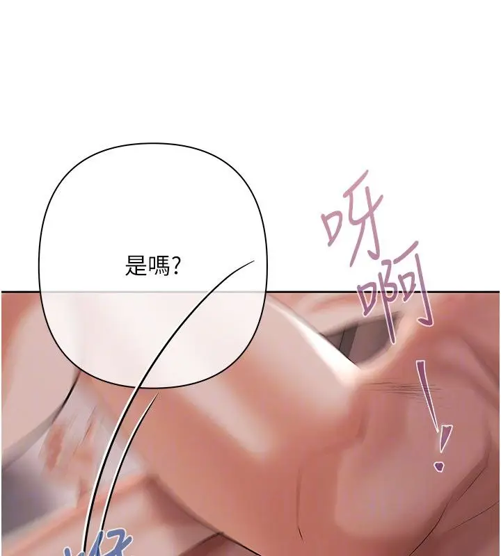 漫画《欲债》第12话第160张图