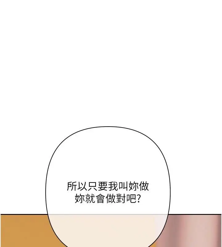 漫画《欲债》第12话第163张图