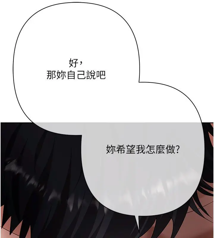 漫画《欲债》第12话第168张图