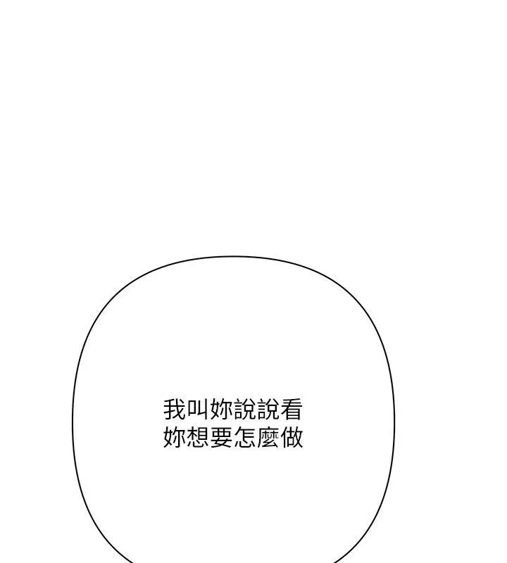 漫画《欲债》第12话第175张图