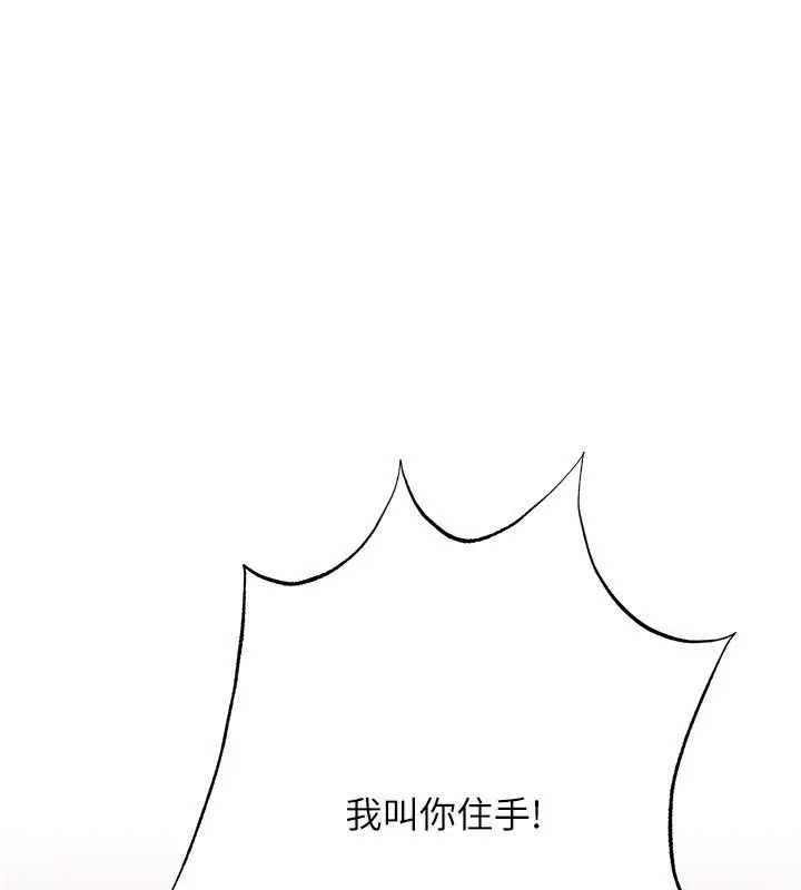 漫画《欲债》第12话第179张图