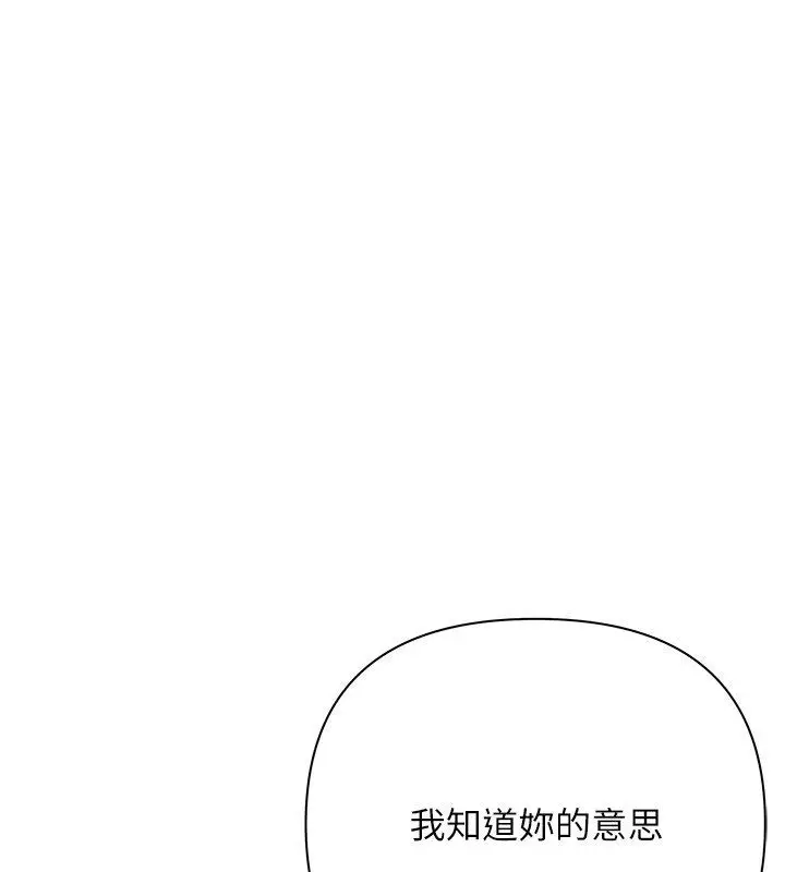 漫画《欲债》第12话第192张图