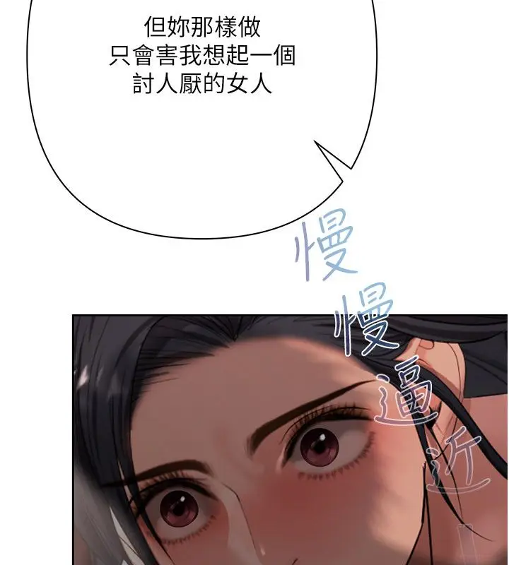 漫画《欲债》第12话第196张图