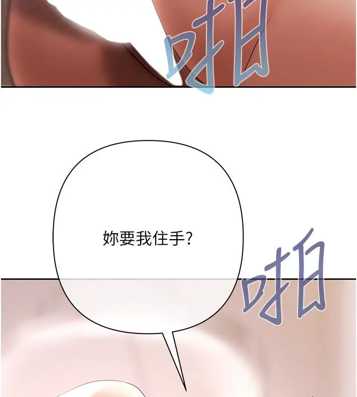 漫画《欲债》第12话第202张图