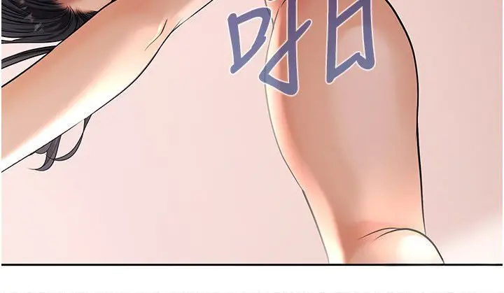 漫画《欲债》第12话第208张图