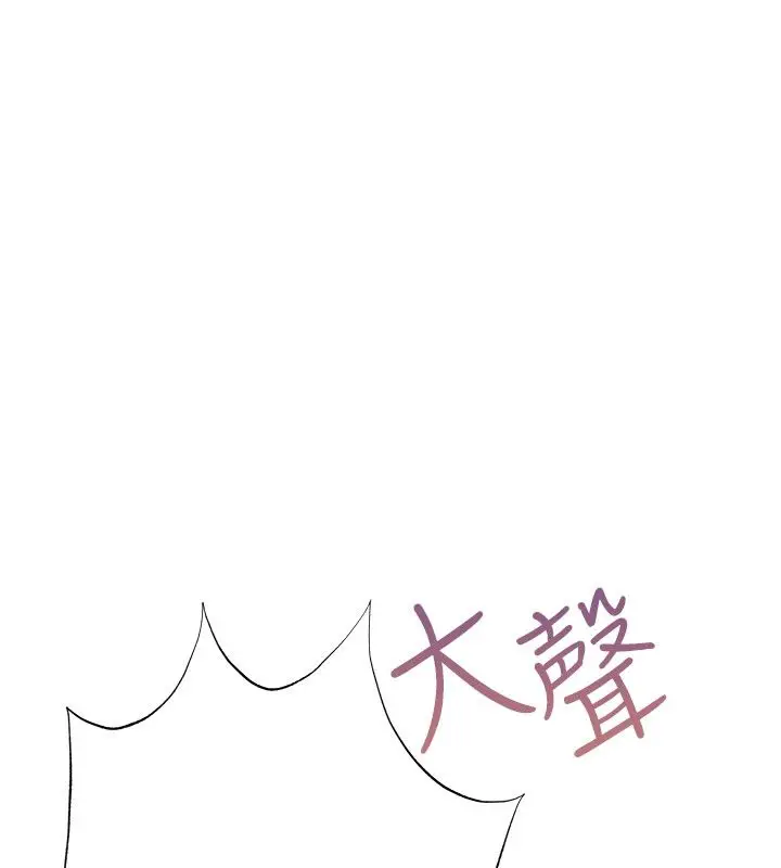 漫画《欲债》第12话第209张图