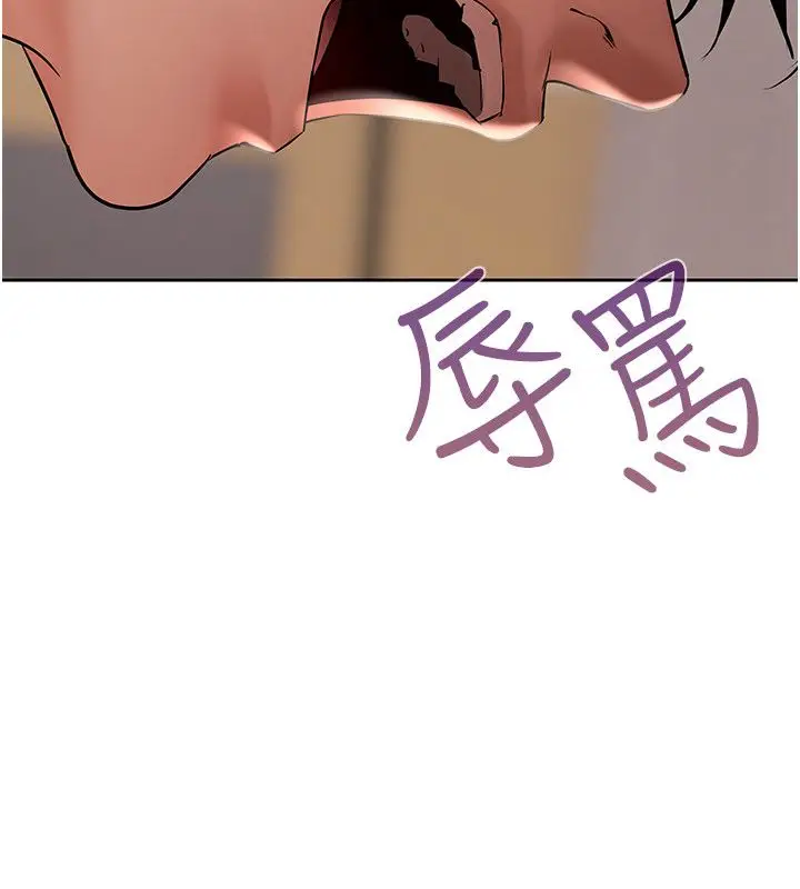 漫画《欲债》第12话第211张图