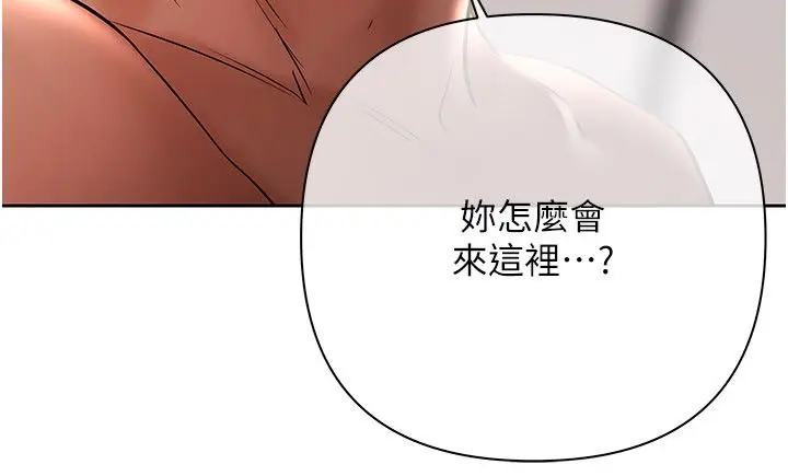 漫画《欲债》第12话第222张图