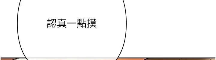 漫画《欲债》第12话第26张图