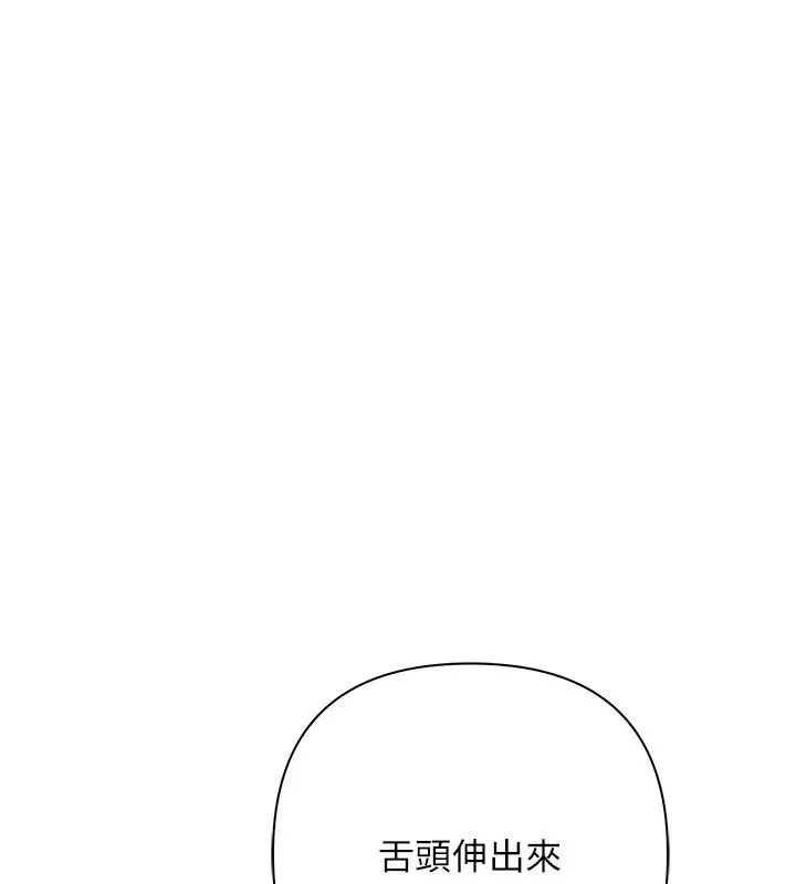 漫画《欲债》第12话第29张图