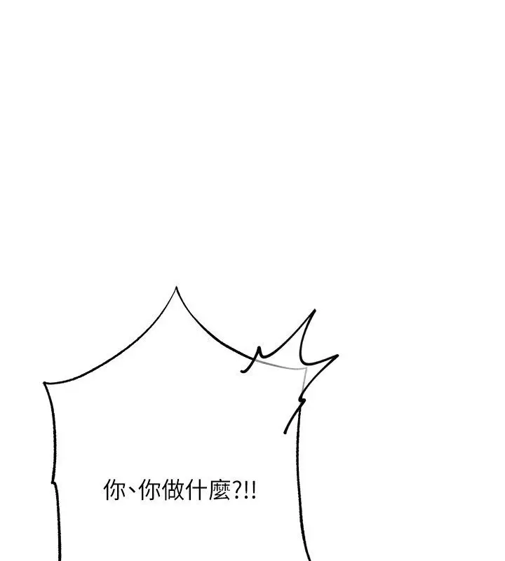 漫画《欲债》第12话第4张图