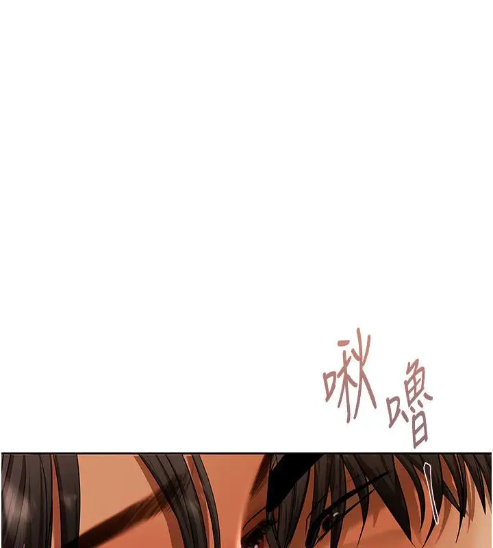漫画《欲债》第12话第40张图