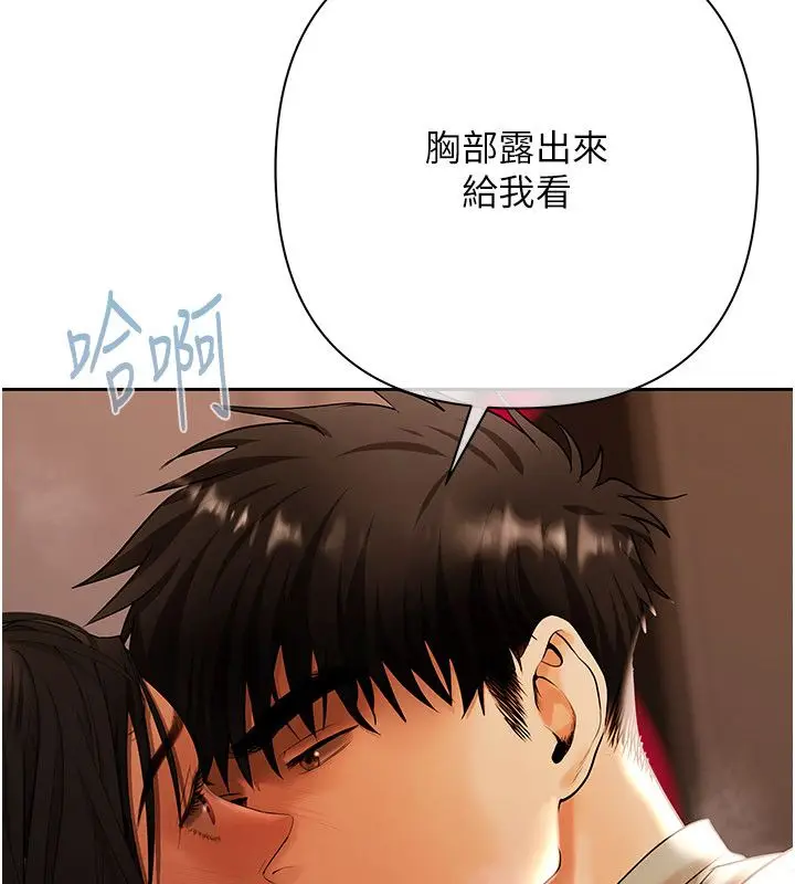 漫画《欲债》第12话第47张图