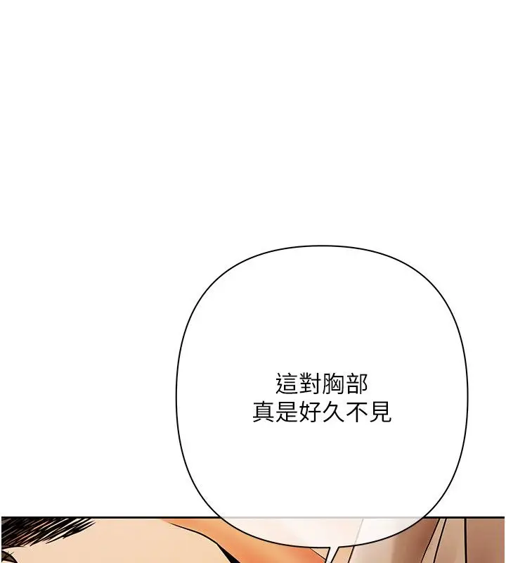 漫画《欲债》第12话第53张图