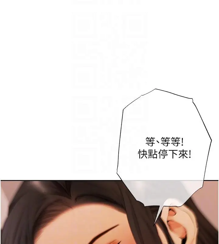 漫画《欲债》第12话第63张图