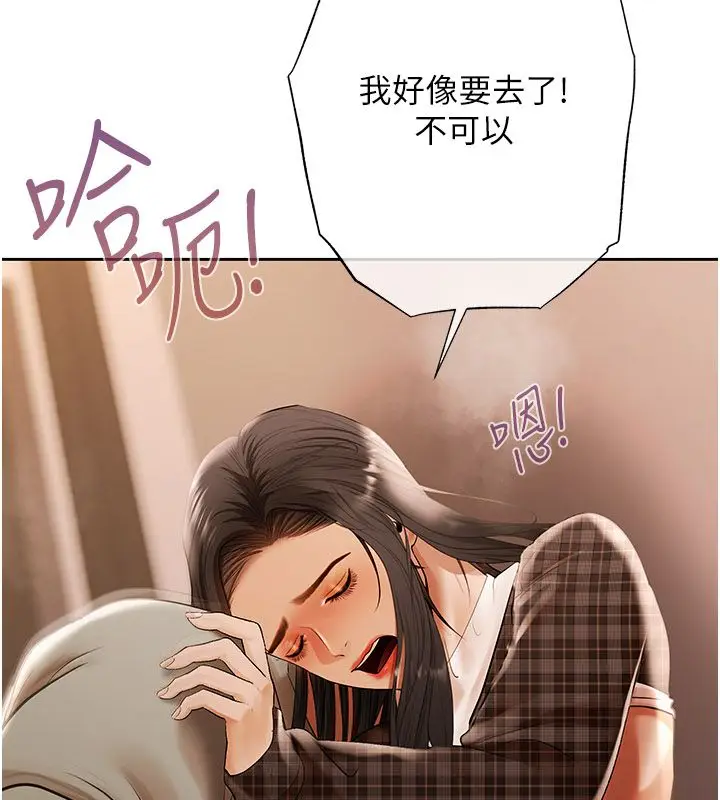 漫画《欲债》第12话第66张图