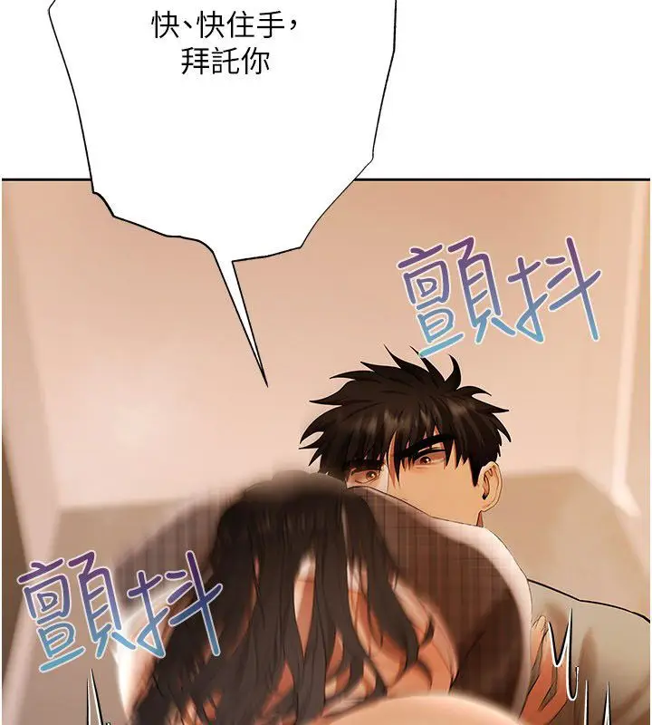漫画《欲债》第12话第72张图