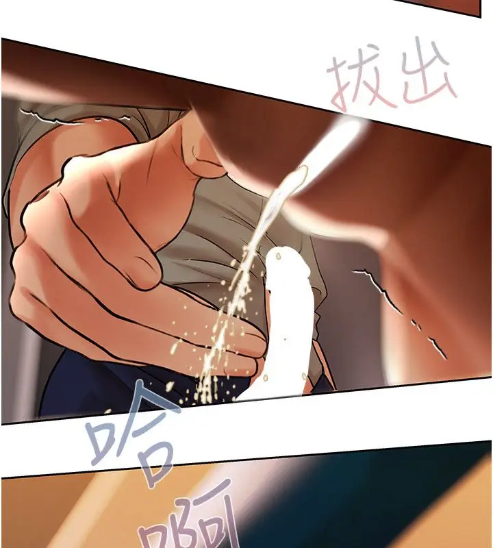 漫画《欲债》第12话第78张图