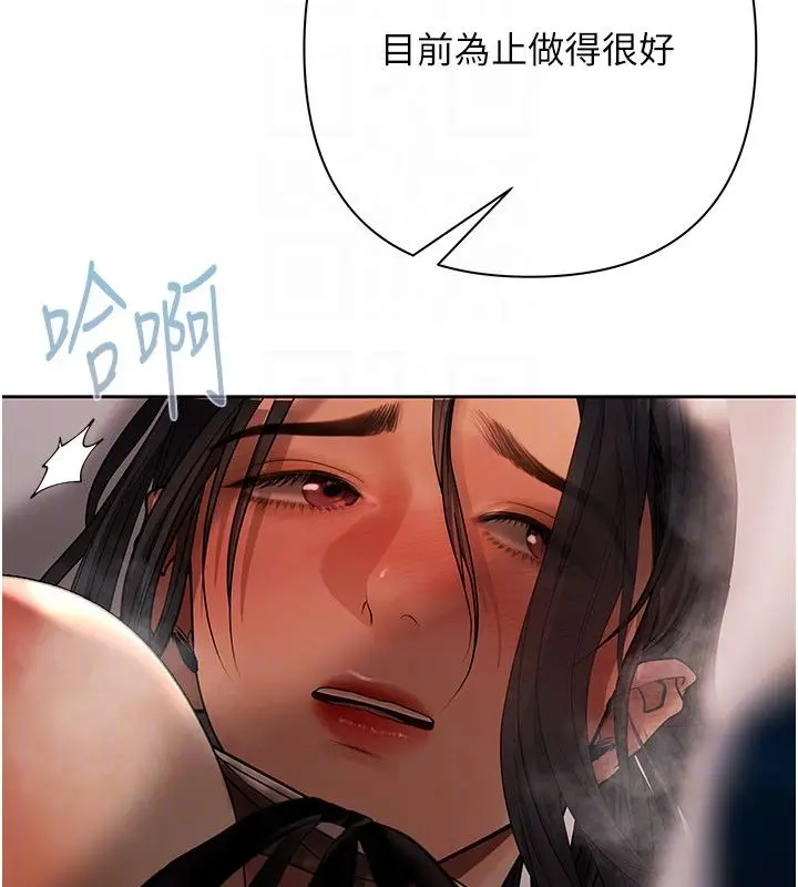 漫画《欲债》第12话第82张图