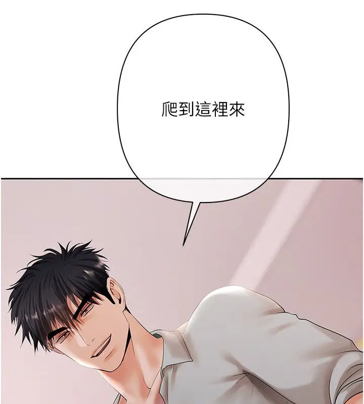 漫画《欲债》第12话第88张图
