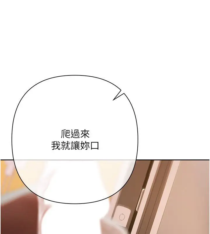 漫画《欲债》第12话第91张图