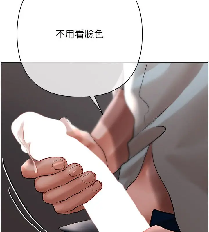 漫画《欲债》第12话第97张图