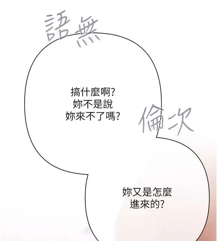 漫画《欲债》第13话第100张图