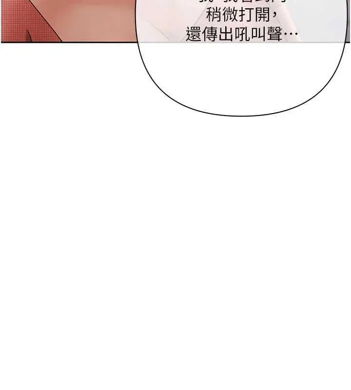 漫画《欲债》第13话第102张图