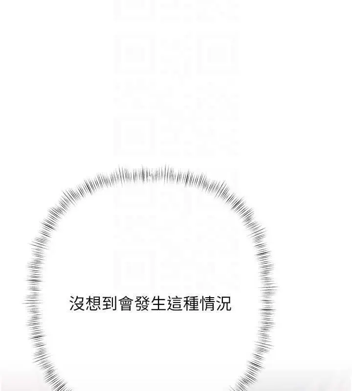 漫画《欲债》第13话第107张图