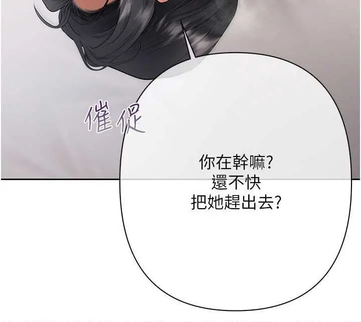 漫画《欲债》第13话第111张图